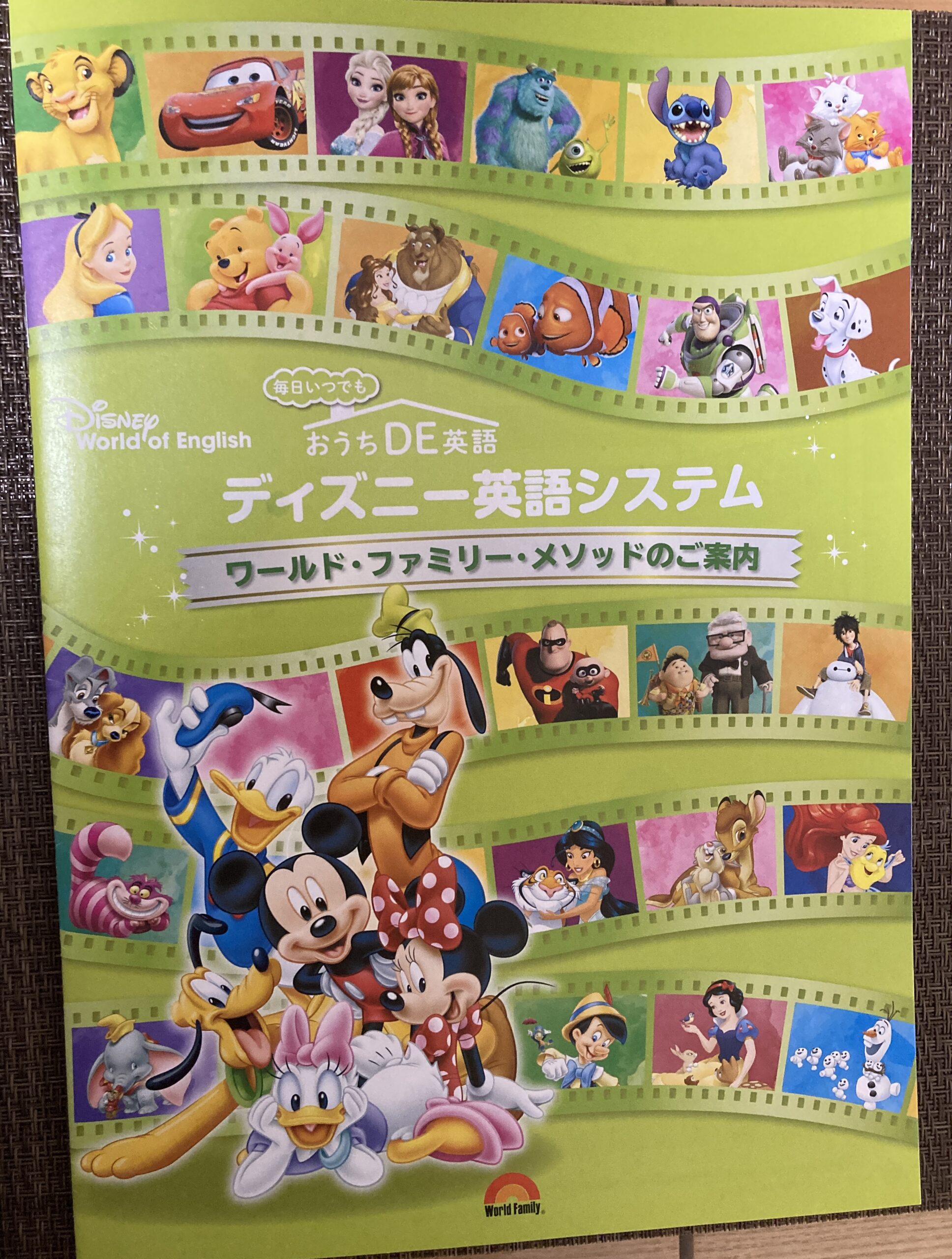 再生未確認Disney's WORLD OF ENGLISH DVD46CD19 - キッズ・ファミリー