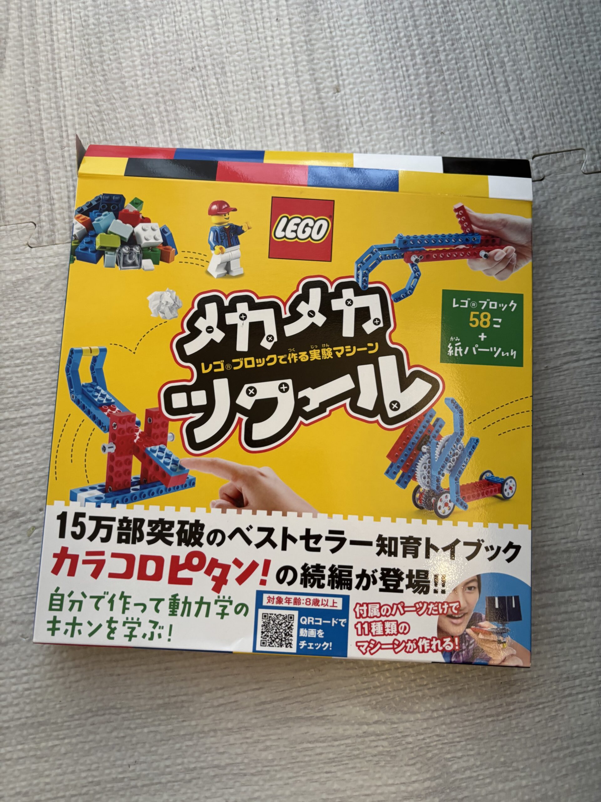 LEGOでメカ作り: メカメカツクルールでお手軽に開始 – 雑草系育児ブログ